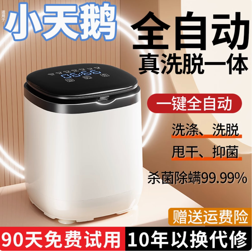 全自动内衣洗衣机迷你小型专用洗袜子机洗内裤神器高温煮洗脱一体