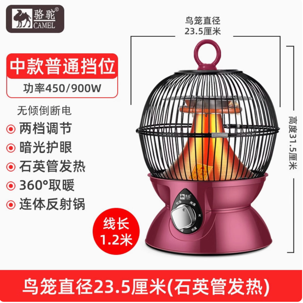 骆驼鸟笼烤火取暖器即开即热电暖节能暖脚小太阳家用烤火炉