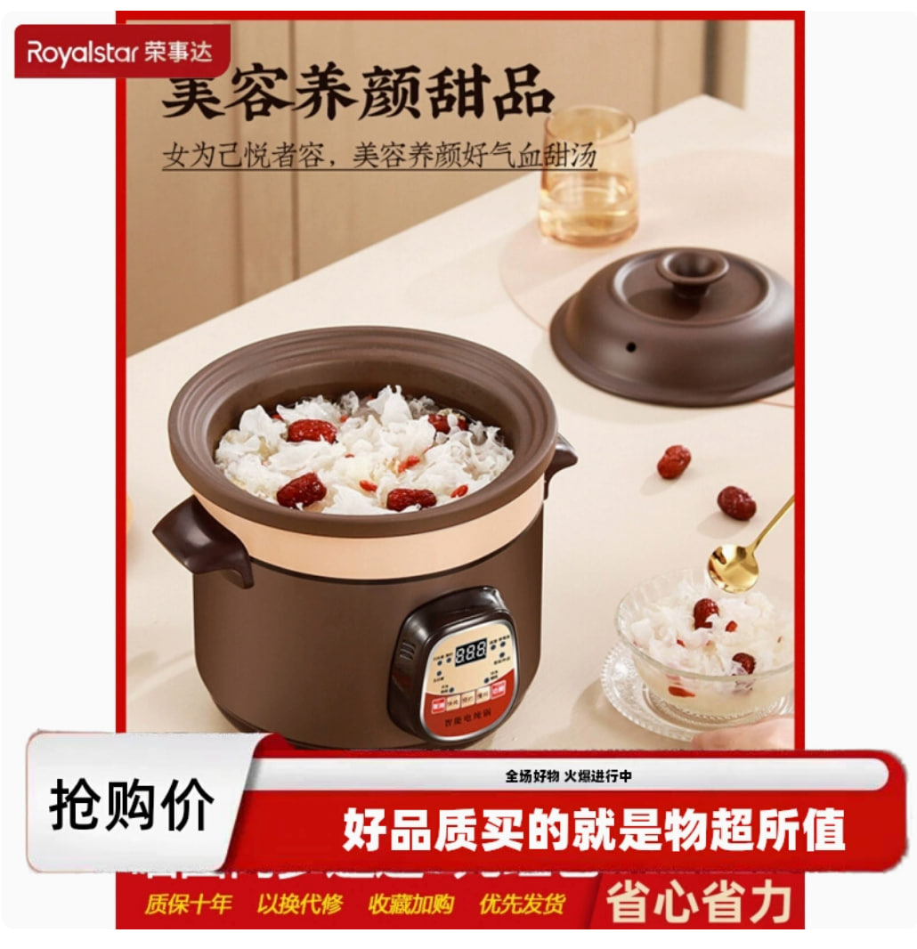 荣事达紫砂电炖锅全自动家用煲汤陶瓷养生锅电砂锅煮粥炖汤炖盅插
