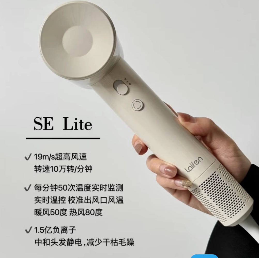 Laifen徕芬吹风机SE Lite高速家用负离子护发莱芬大风力电吹风筒
