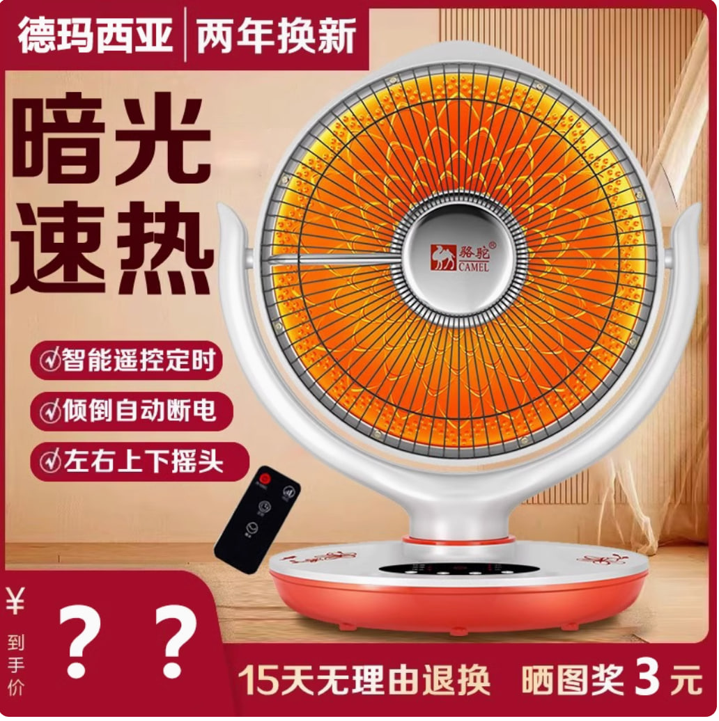 德玛西亚数码小太阳取暖家用暖风机取暖器宿舍暗光小花篮桌下台式