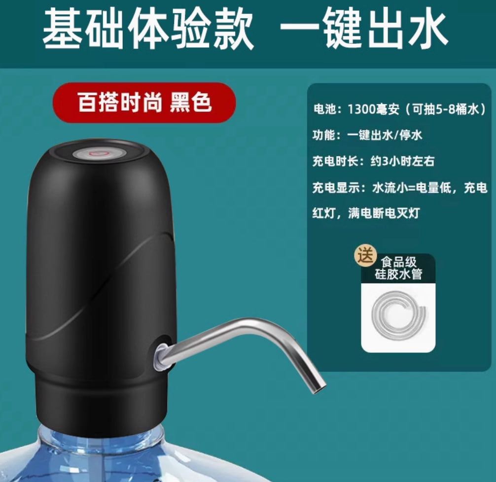 桶装水抽水器电动吸水器矿泉水出水压水上水器纯净水取水泵饮水机