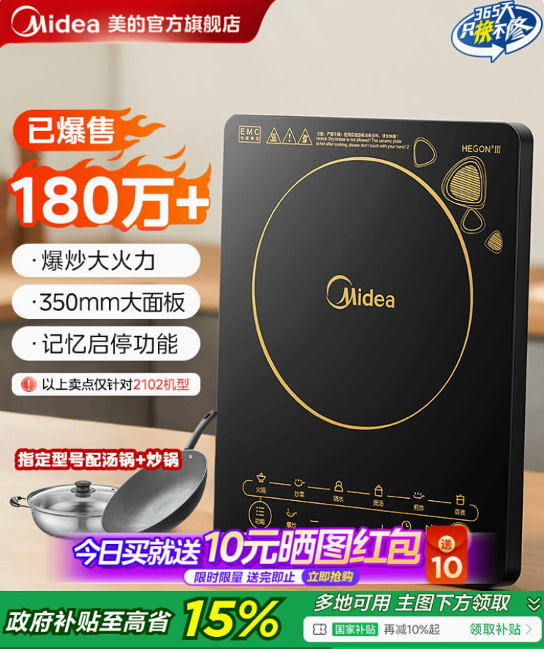 美的电磁炉家用款大功率火锅专用炒菜锅一体全套小型电磁灶官方