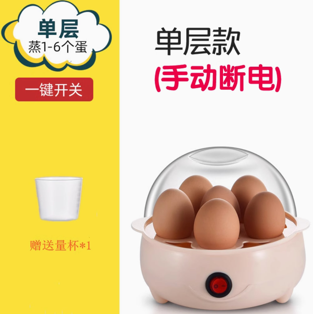 蒸蛋羹蒸面食单层蒸蛋器迷你自动断电家用煮蛋器多功能小型早餐机