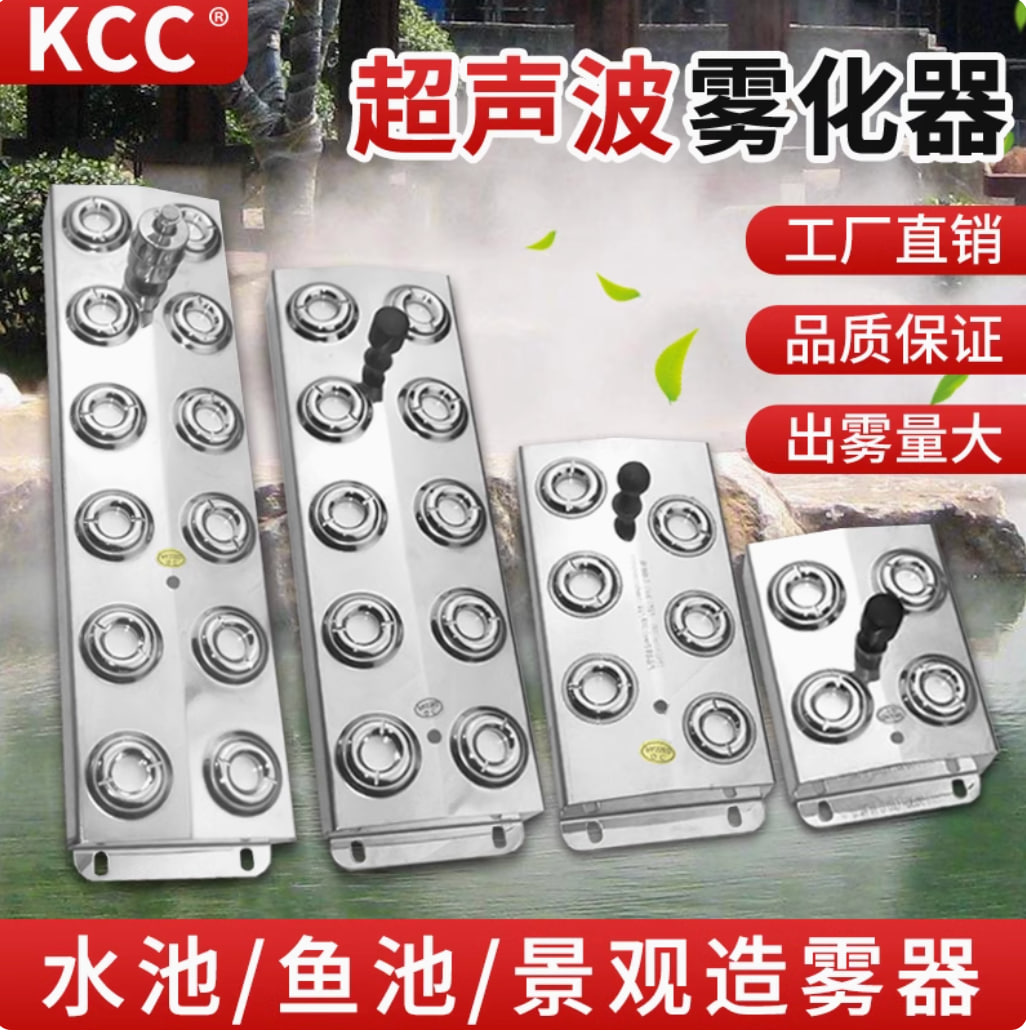 定制超声波雾化板十头四头六头雾化头24V 36 48V消毒机雾化器12头