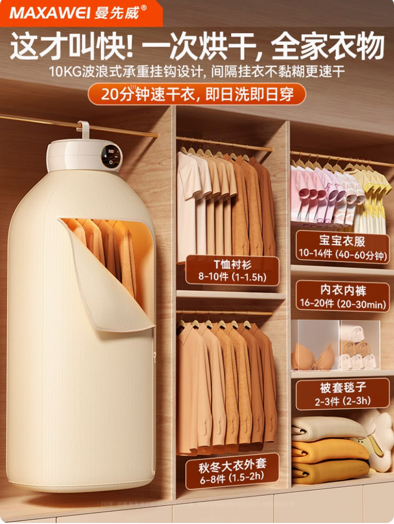 2025新款烘干机家用烘衣服小型宿舍便携折叠干衣机婴儿杀菌风干机