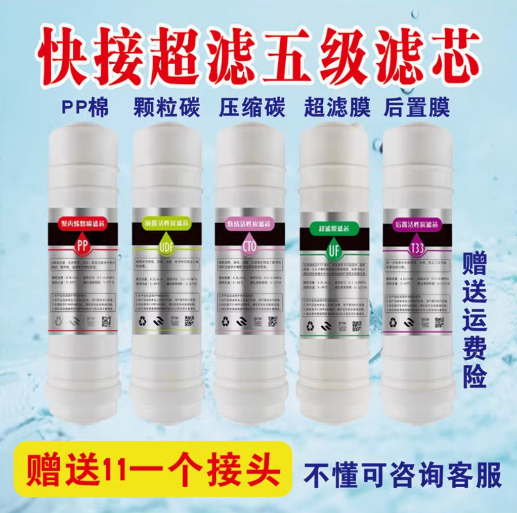 锐普厨房净水器RJ09-UF8五级超滤机净水机UF8全套五级滤芯