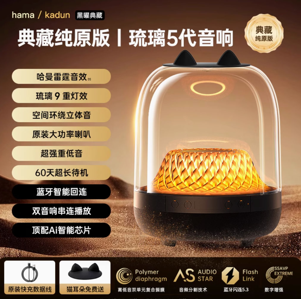 华强北音响曼哈顿琉璃4无线蓝牙音箱小型卡曼哈低音炮2025年新款5