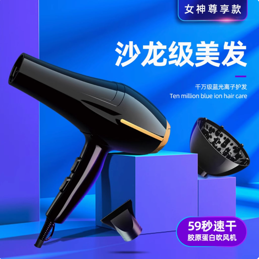 【发廊究极】正品专业发廊大功率电吹风大风力负离子理发店吹风机