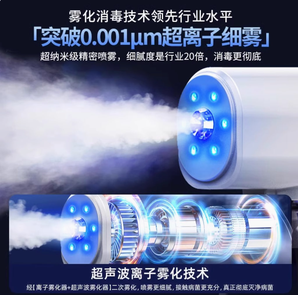 酒精消毒枪喷雾枪K5p蓝光纳米电动家用空气杀菌快递雾化器消毒机