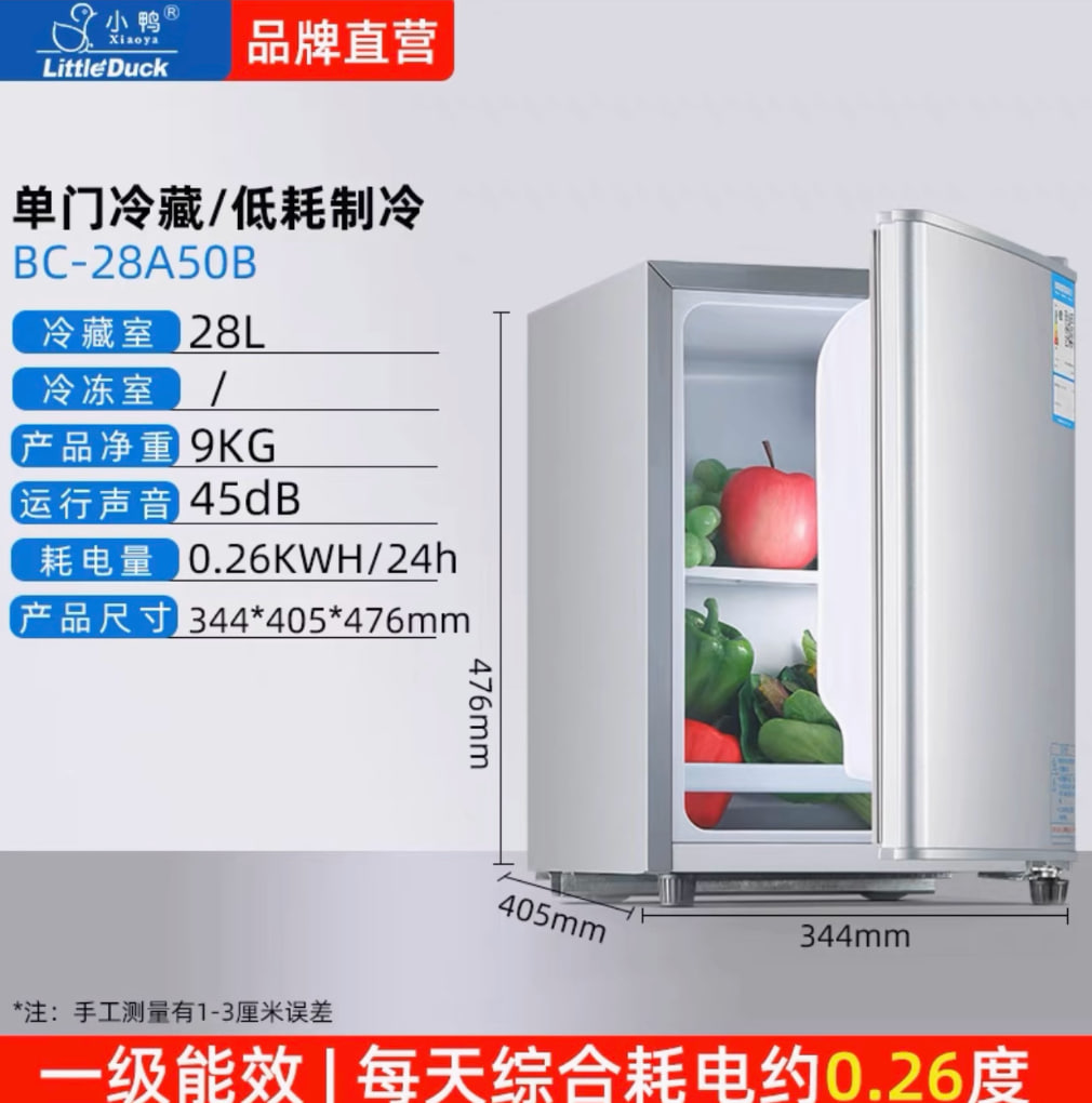 苏泊一级低噪小型宿舍单双门厨房迷你节能租房家用小冰箱风冷