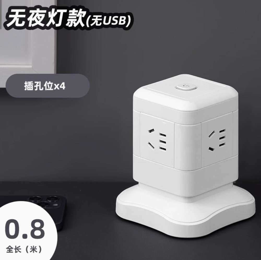 公正牛立式魔方插座面板多孔位USB插排多功能插线板家用接线板 0.8米
