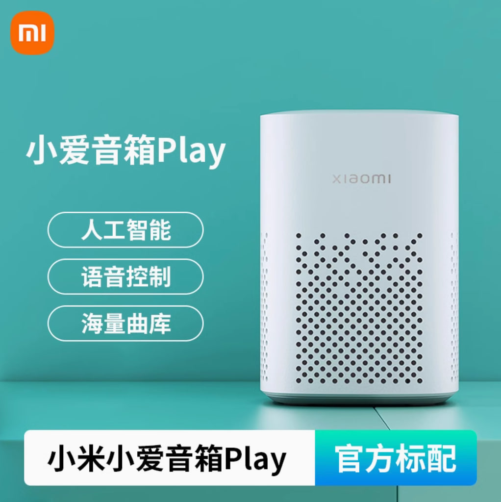 小米小爱音箱Play小爱同学智能音箱AI遥控redmi蓝牙音响增强版